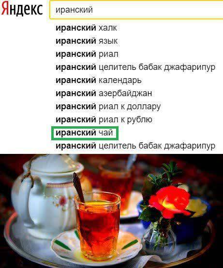 روسها و جستجوی چایِ ایرانی